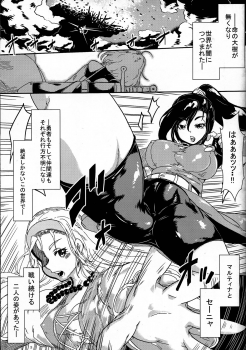 (C95) [Yuzuponz (Sakokichi)] Toraware no Senya Spectacle Ryoujoku Show ~Futanari Ishu Kan Soshite Niku Benki e~ (Dragon Quest XI) - page 3