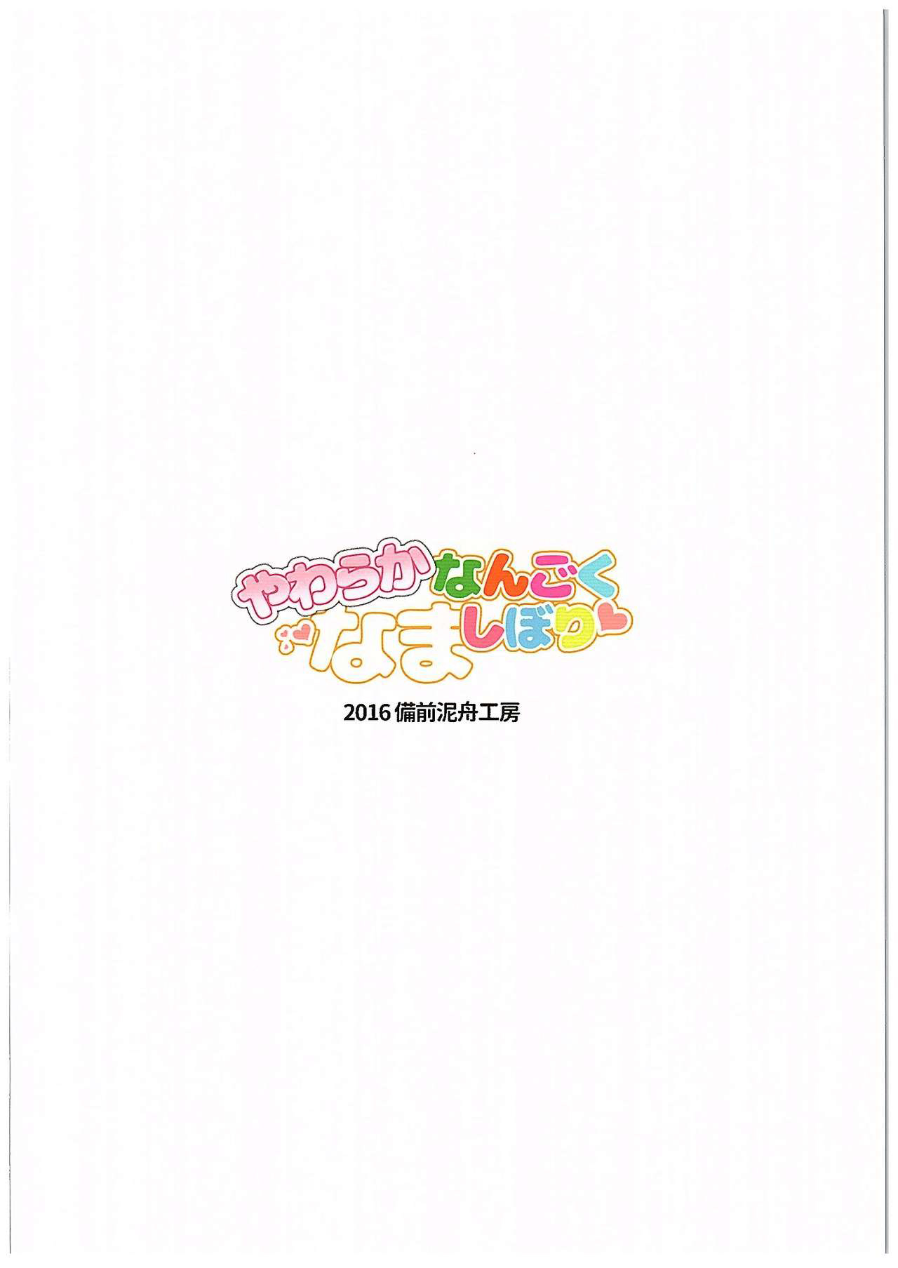 (COMIC1☆10) [Bizen Dorobune Koubou (Bizen Dorobune)] Yawaraka Nangoku Nama Shibori (Dead or Alive) [Chinese] [白杨汉化组] page 31 full