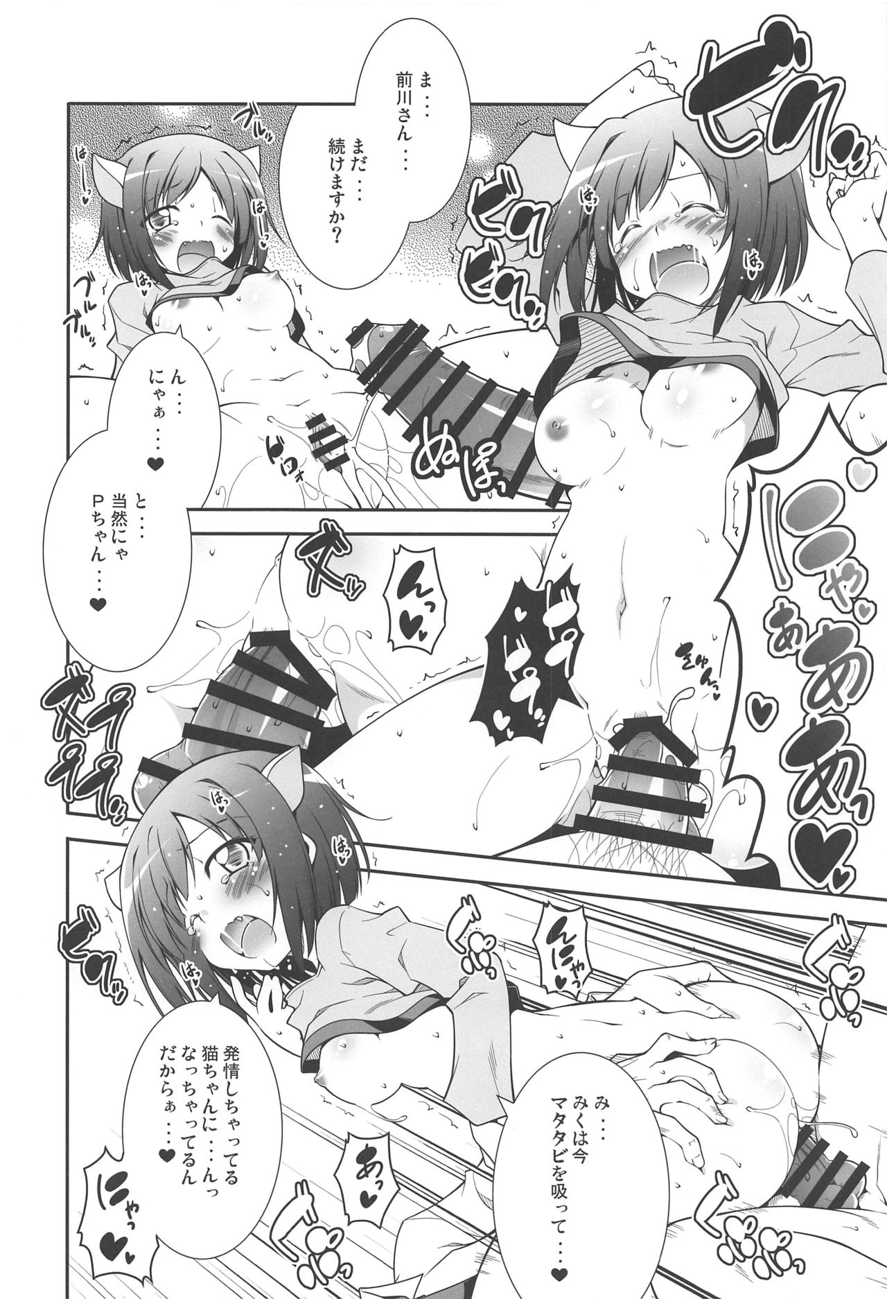 (Utahime Teien 20) [BBG (Aoi Mikan)] Hoka no Idol-tachi to Nakayoku Gravure Satsuei Suru Gurai nara P-sama to Sukoru (THE IDOLM@STER CINDERELLA GIRLS) page 24 full