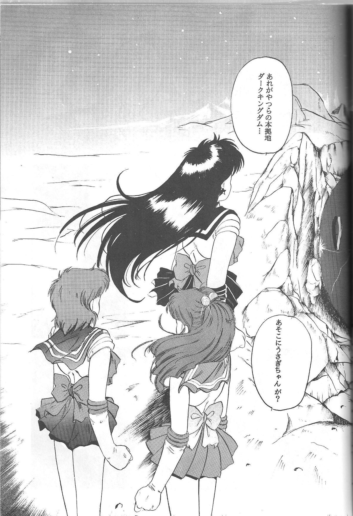 (C46) [Jiyuugaoka Shoutengai (Hiraki Naori)] Minako (Bishoujo Senshi Sailor Moon) page 52 full