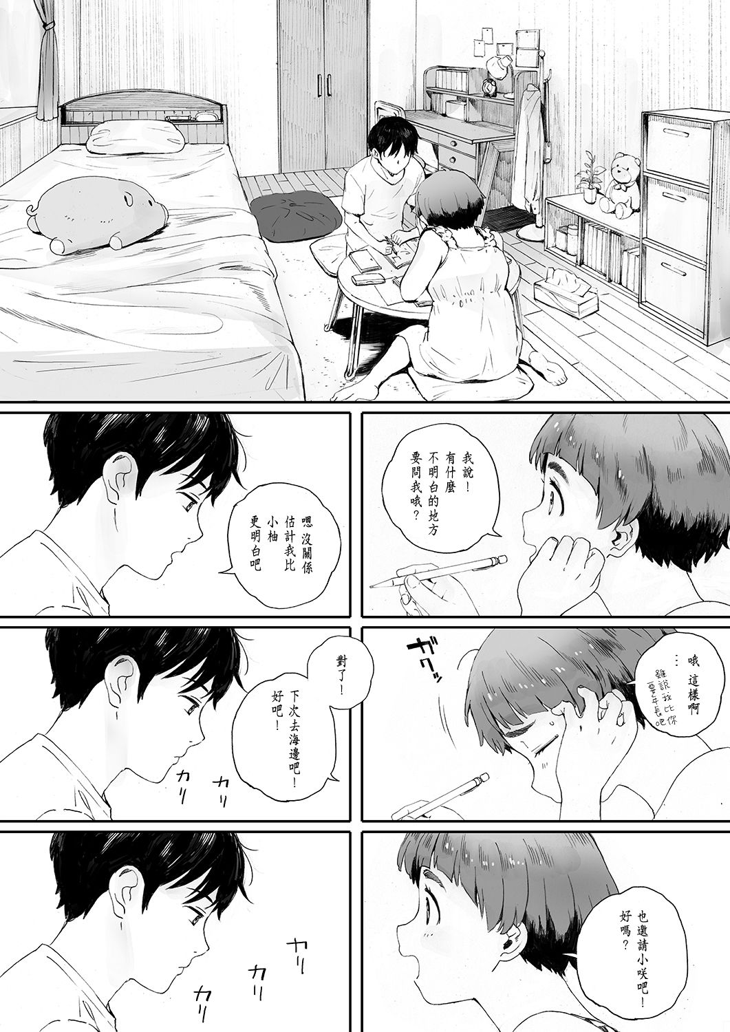 [Kansai Orange (Arai Kei)] Kachiku no Ou Dainiwa [Chinese] [无毒汉化组] [Digital] page 4 full