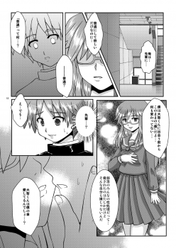 [Happydrop (Minase Sizuku)] Boku wa Migawari Manager 04 [Digital] - page 11