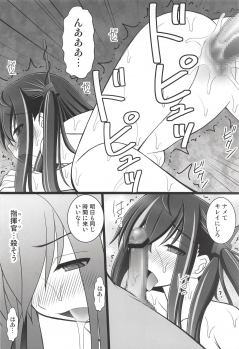 (C94) [Asanoya (Kittsu)] Shikikan no Meirei wa Zettai desu! (Azur Lane) - page 15