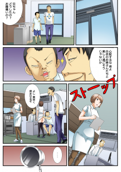 Jippunkan Hamehame ~Baka Kyoudai no Sekai Seifuku~(1) - page 21