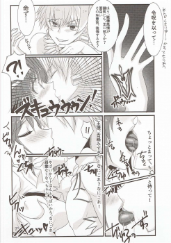 (CT29) [Nekomarudow (Tadima Yoshikadu)] FGO no Usui Hon. (Fate/Grand Order) - page 19
