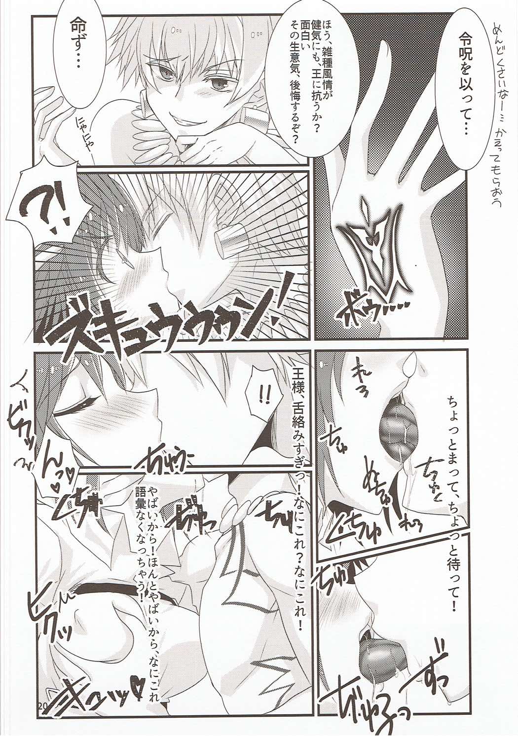 (CT29) [Nekomarudow (Tadima Yoshikadu)] FGO no Usui Hon. (Fate/Grand Order) page 19 full