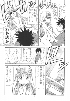 [Toraya (Itoyoko)] Toaru Omeko ni Railgun (Toaru Kagaku no Railgun) [Digital] - page 15
