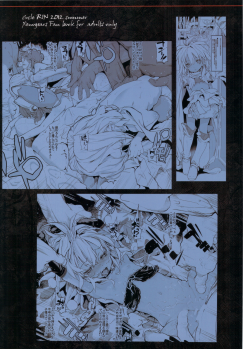 (C82) [RIN (Mochi)] Xenogears no Eroi Rakugaki Bon Part 4 (Xenogears) - page 26