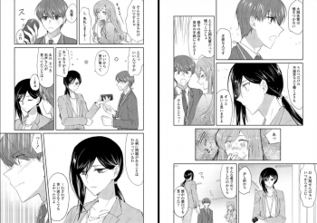 [Oroneko] Ookami-san to Akizukin-kun - page 30