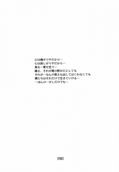 (C63) [Chimatsuriya Honpo (Asanagi Aoi)] Monochrom (Neon Genesis Evangelion) - page 40