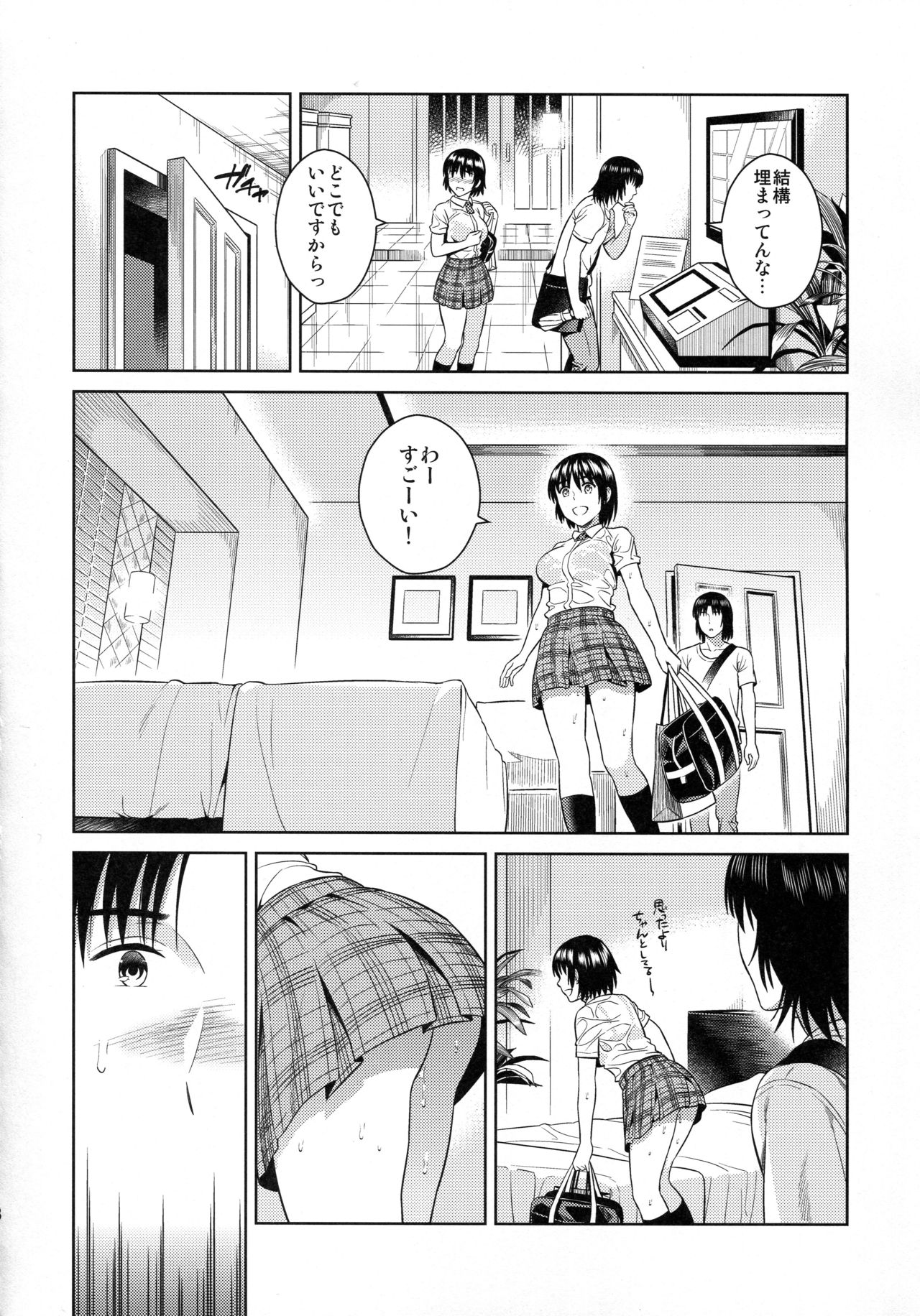 (SC2017 Winter) [ManiacStreet (Sugaishi)] Amanatsu - Sweet Rainy Girly Summer (Yotsubato!) page 8 full
