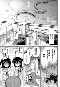 (C95) [K+W+Ziggurat (sasachinn)] Monster Student!! 1 Jikanme - page 24