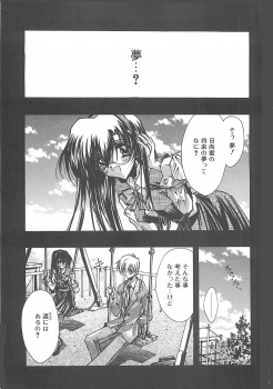 [Serizawa Katsumi] Kanon - page 29