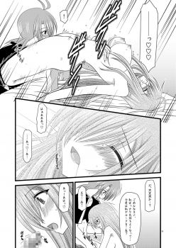 (SC41) [valssu] Melon Niku Bittake! V -the last- (Tales of the Abyss) - page 33