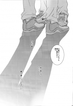 (C85) [Psychedelic Lolita, KIWAMI (Kirabiki)] Kuro to Aka - Le Rouge et le Noir (Kuroko no Basuke) - page 15