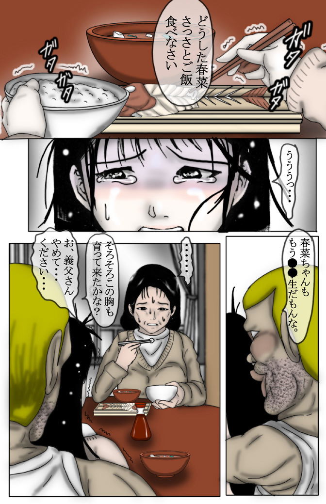 [Oppai Daisuki Tarou] Yukikage Town M*rder Case: H*runa Hatano (Full Color) page 11 full