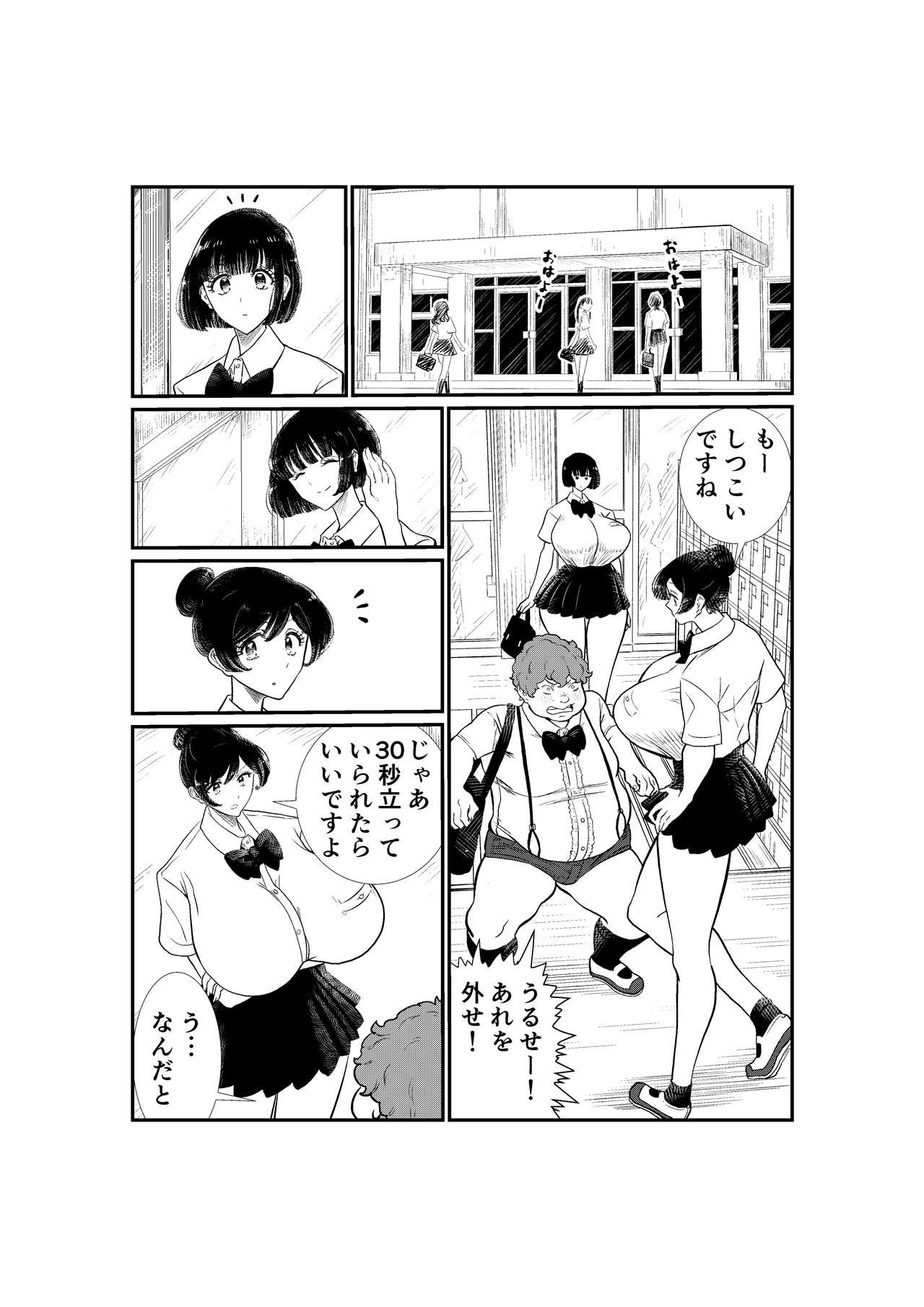 [Futsuu Janai Seishun (Koyossei)] Emutama・Teisoutai Keikaku page 20 full