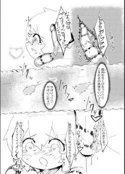 [Eringitoro Salmon (chanmoe)] Rumia-chan no Fushigi na Bubun (Touhou Project) [Digital] - page 15