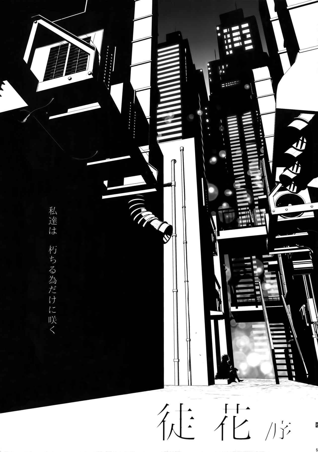 (11-banme no Yuusha 4) [Atelier Dr.HEAD'S (Katou Chakichi)] ADABANA Prologue (Dragon Quest XI) [English] [CrustyRolls Translations] page 4 full