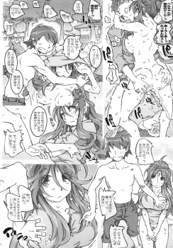 (C84) [RPG COMPANY2 (Toumi Haruka)] MOVIE STAR 5g (Ah! My Goddess) - page 14