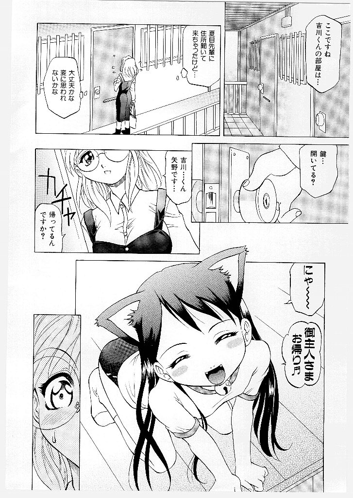 [Takaoka Motofumi] Mayu Material 1 page 68 full