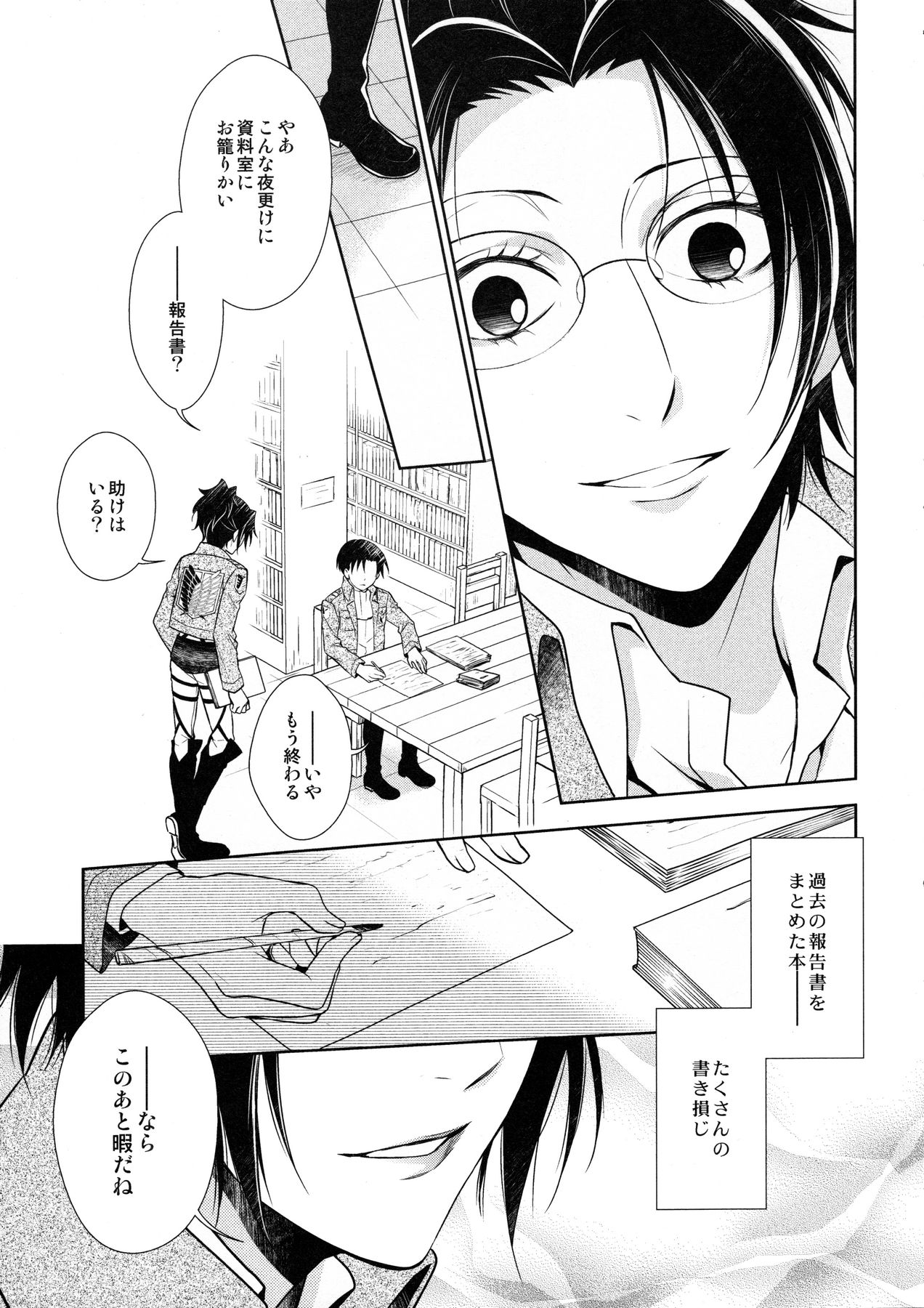 [RIX (Mamiya)] Habataita Ato mo (Shingeki no Kyojin) page 25 full