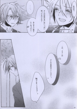 (C83) [shispu (Raika)] Hellonewworld (Cardfight!! Vanguard) - page 28