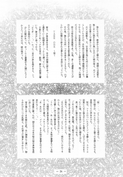 (C49) [Otonano Do-wa (Various)] Otonano Do-wa Vol. 2 - page 23