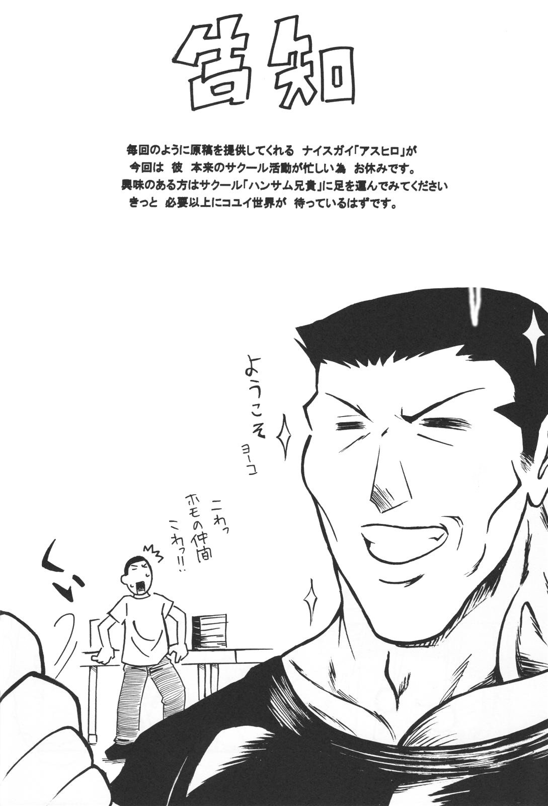(C66) [Karakishi Youhei-dan Shinga (Kanenomori Sentarou, Sahara Wataru)] Inritsu (Naruto) page 33 full