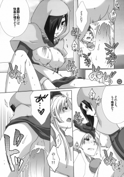 (C70) [apricot (Anji)] Kimusume Is Here! (Okami) - page 15