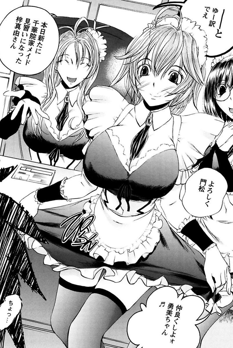 [Yuuki Tsumugi] Boku no Ojou-sama Innyu Maid Yashiki [Digital] page 68 full