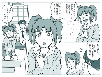 [Tsukikage Hisashi] Yayoi-chan to Ofuro (THE IDOLM@STER) - page 3