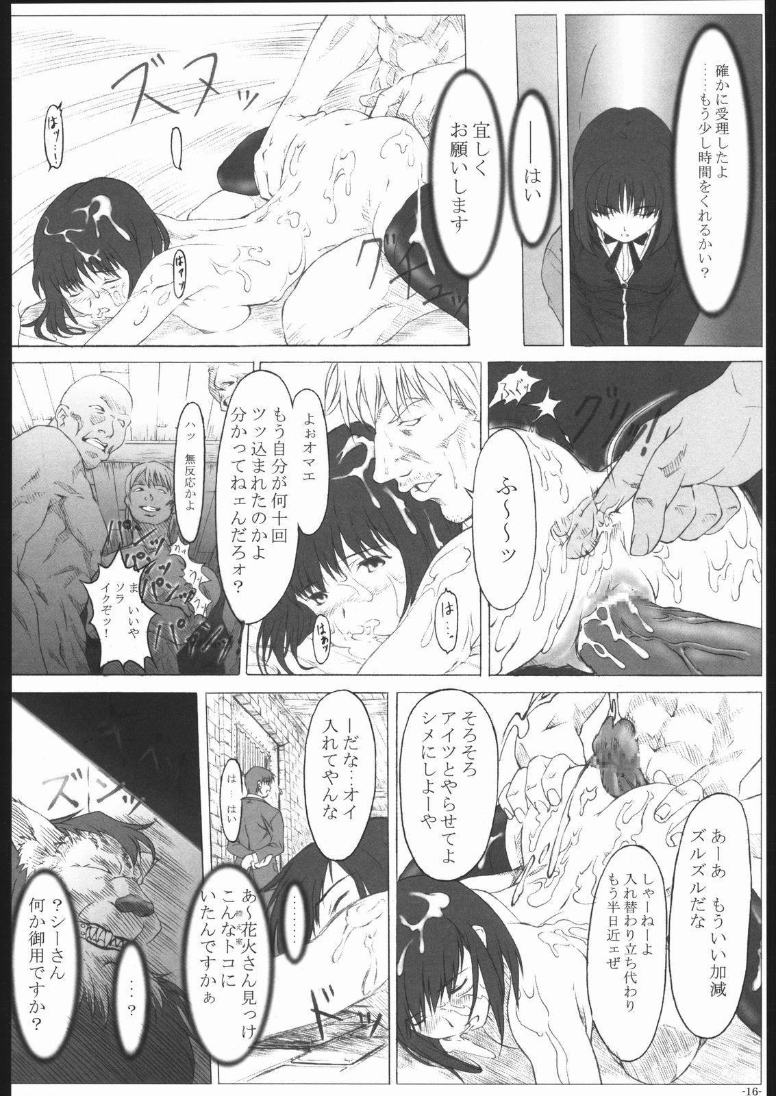 [Sakura Taisen] arriere-gorge (Harness) page 15 full