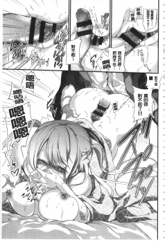 [Nanigawa Rui] Kyuuai Shoujo - Girl's hitting on me. [Chinese] - page 42