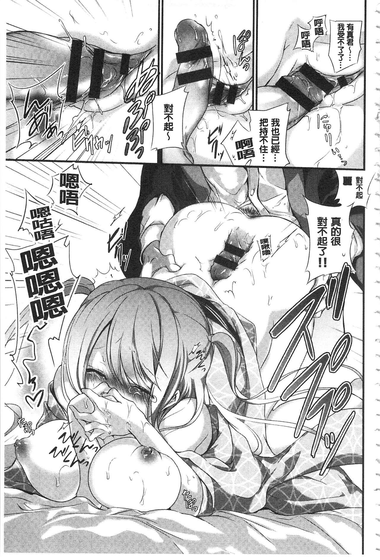 [Nanigawa Rui] Kyuuai Shoujo - Girl's hitting on me. [Chinese] page 42 full