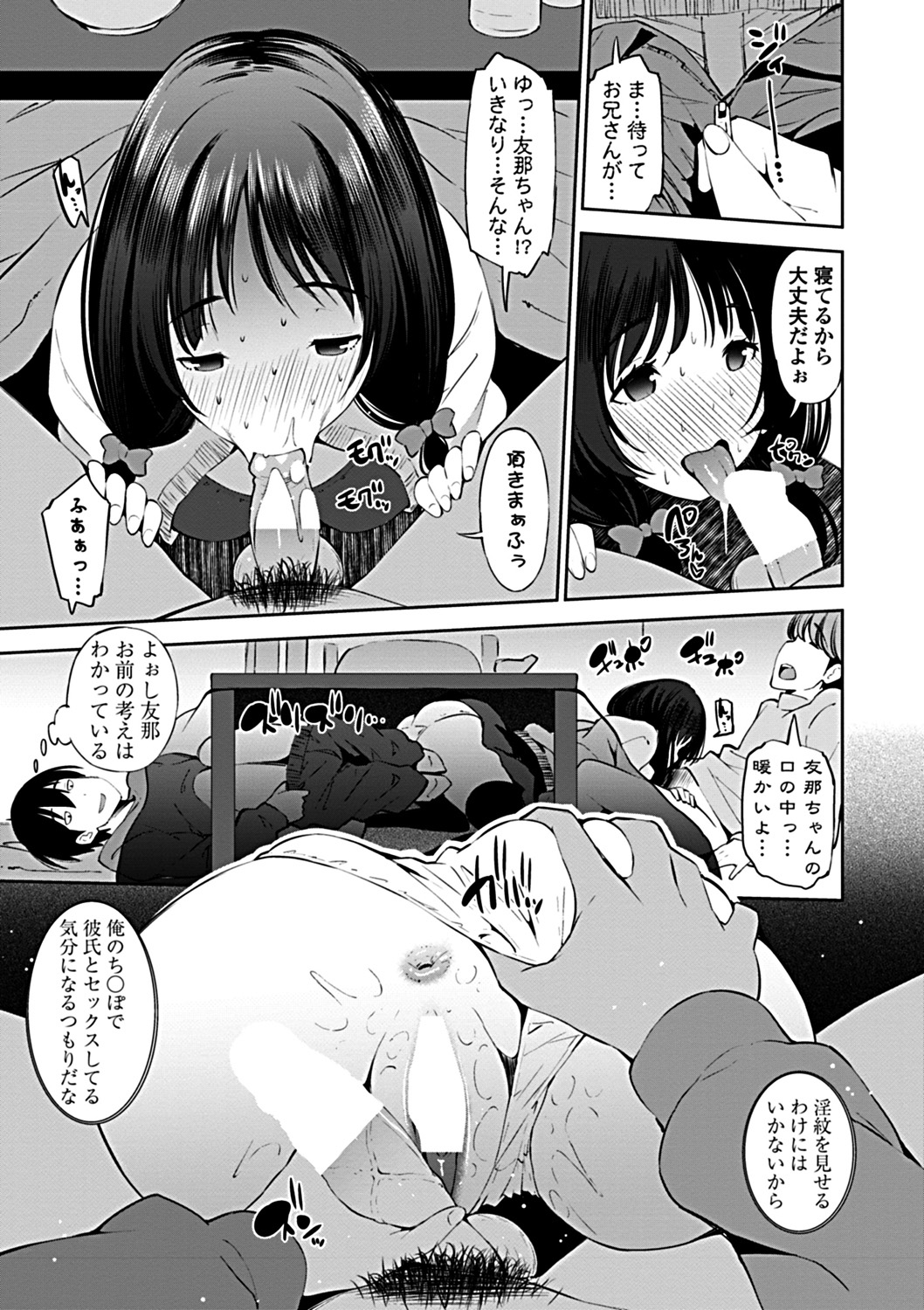 COMIC Penguin Club Sanzokuban 2019-03 [Digital] page 203 full