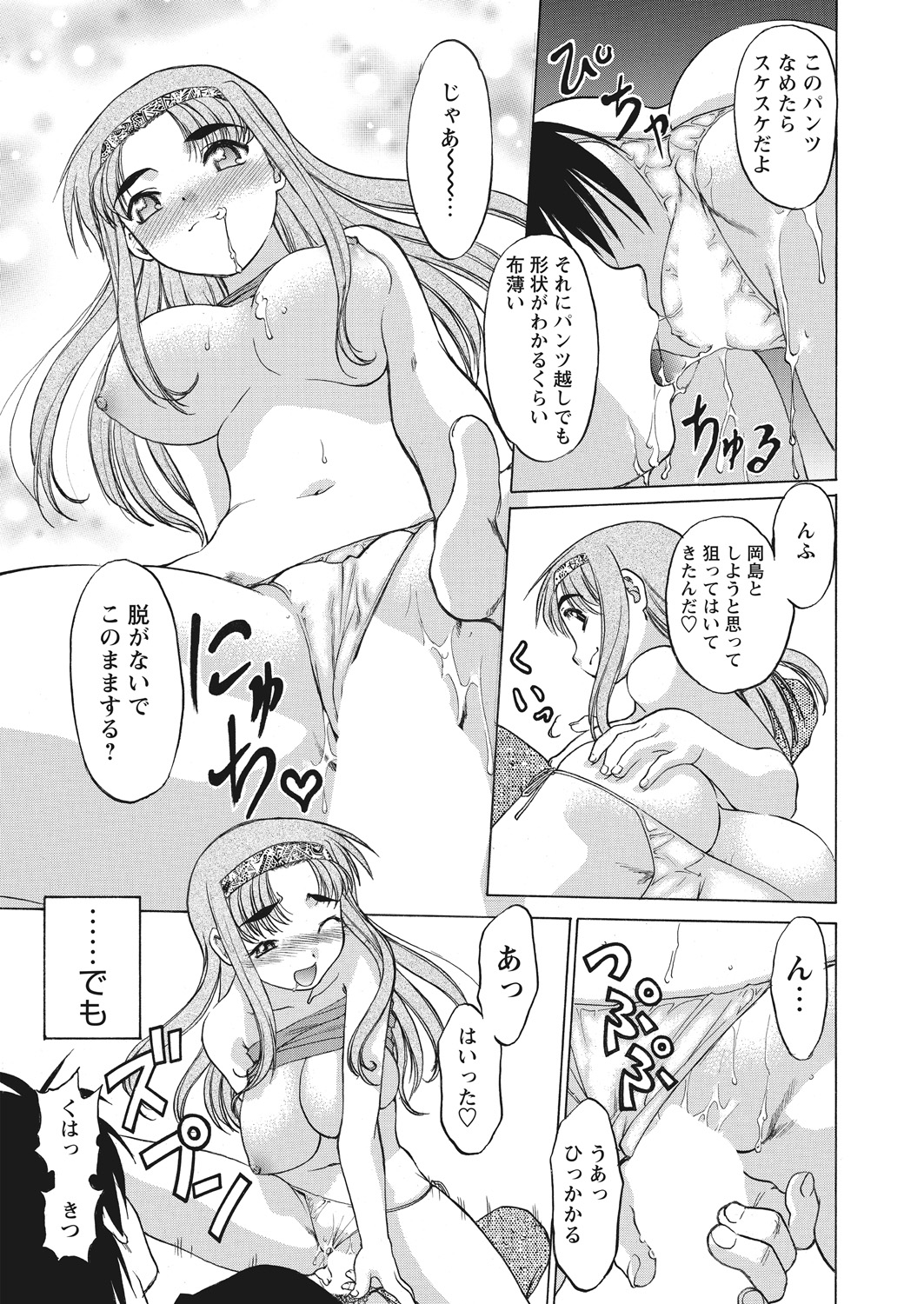 WEB Bazooka Vol.22 page 77 full