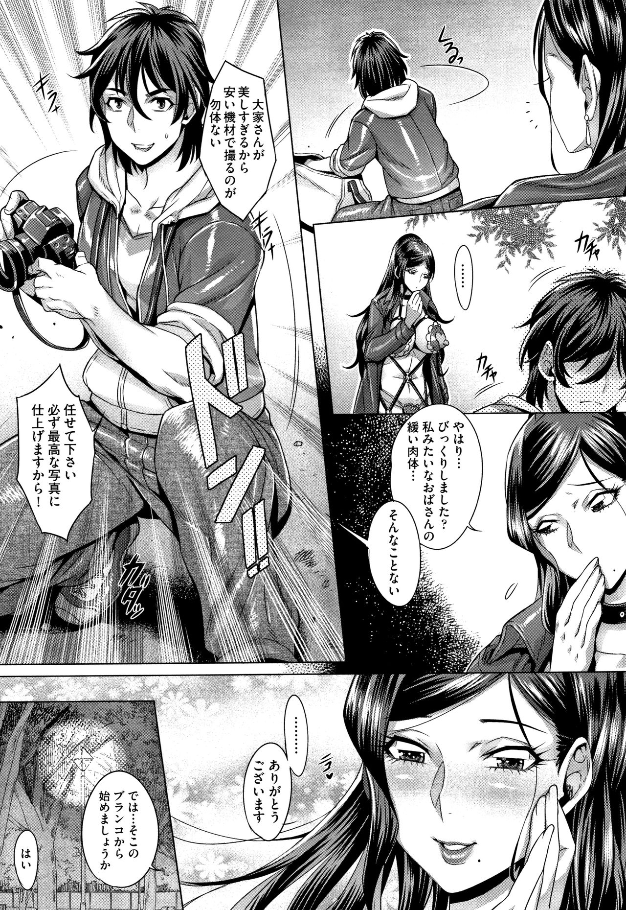 [Momofuki Rio] Junyoku Kaihouku page 20 full