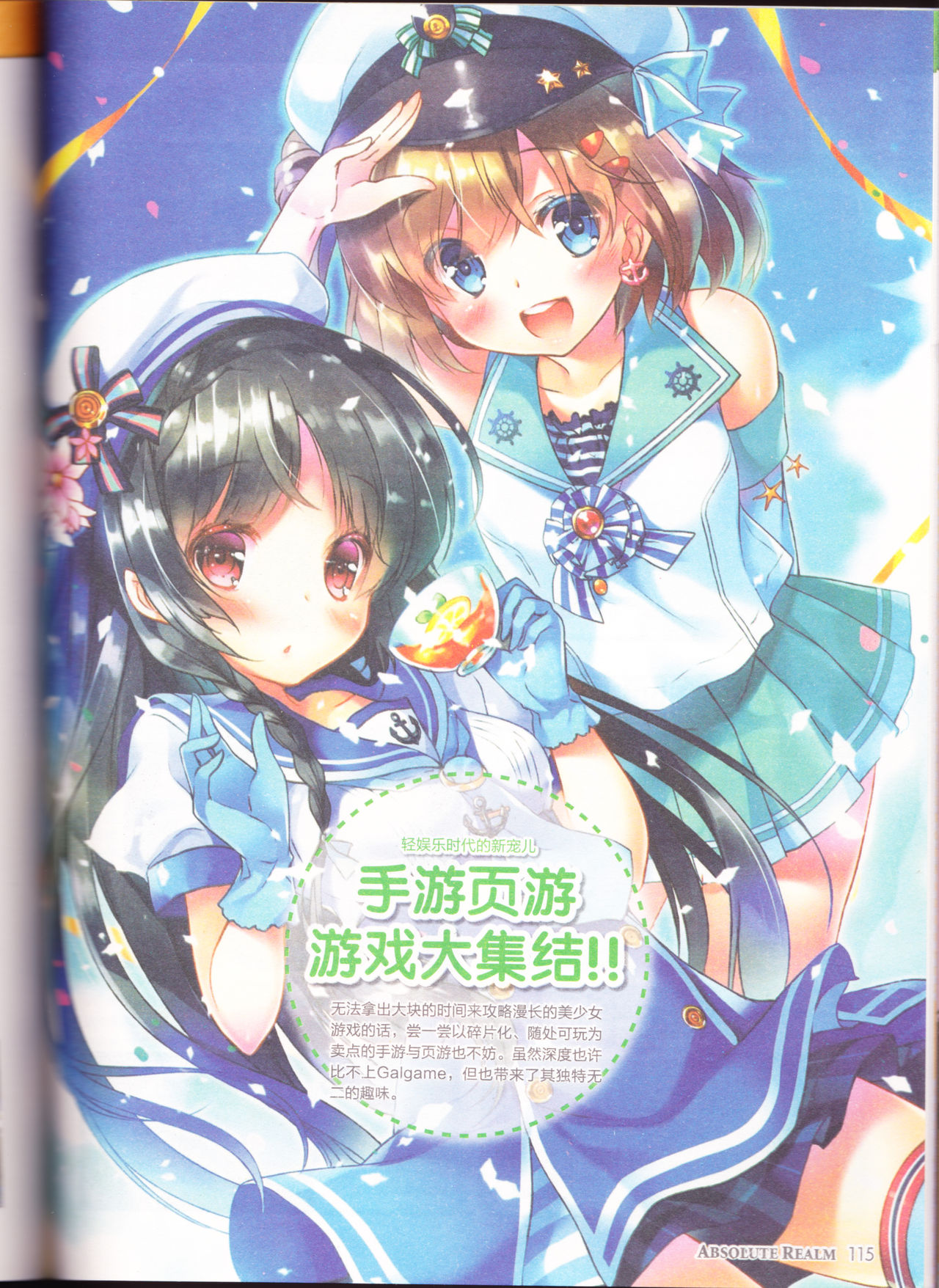 zettaikeikai Galgame yuuginennkann 2014 page 117 full