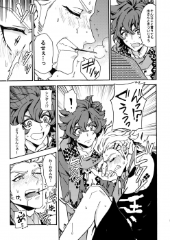 [Kometubu (Rittiri)] Cindy no Tsumayouji ni Biyaku ga Shikoma Rete Shimatta ze yo! (Bakumatsu Rock) - page 16