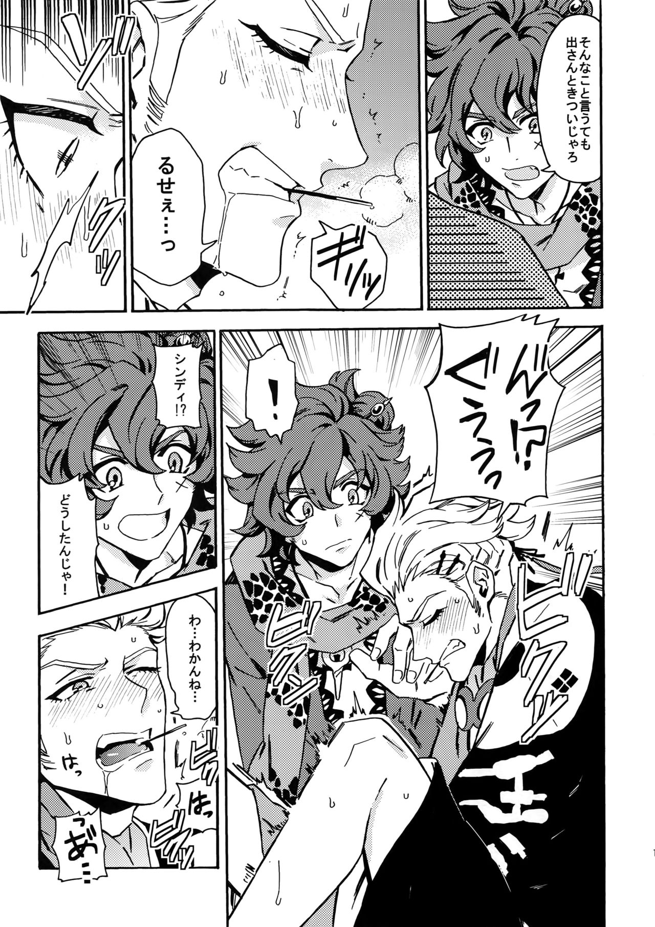 [Kometubu (Rittiri)] Cindy no Tsumayouji ni Biyaku ga Shikoma Rete Shimatta ze yo! (Bakumatsu Rock) page 16 full