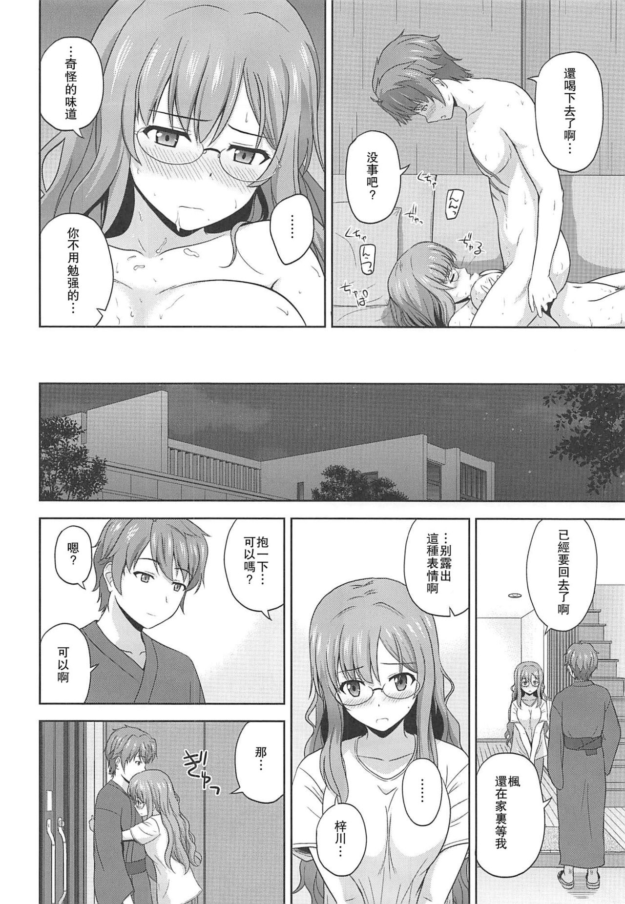 (C96) [G-SCAN CORP. (Satou Chagashi)] Seishun Blonde Tangram (Seishun Buta Yarou wa Bunny Girl Senpai no Yume o Minai) [Chinese] [瓜皮有偿汉化] page 23 full