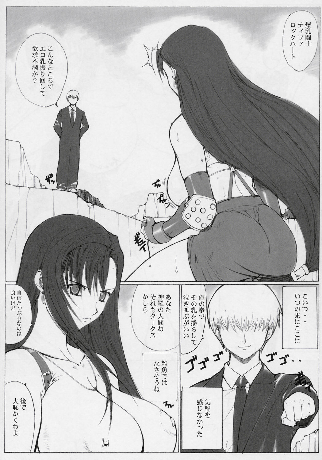 [Kinoko Allstars (Kinokonokko, Yumi Ichirou)] Kinoko Tsuushin 4 (Final Fantasy VII) page 10 full