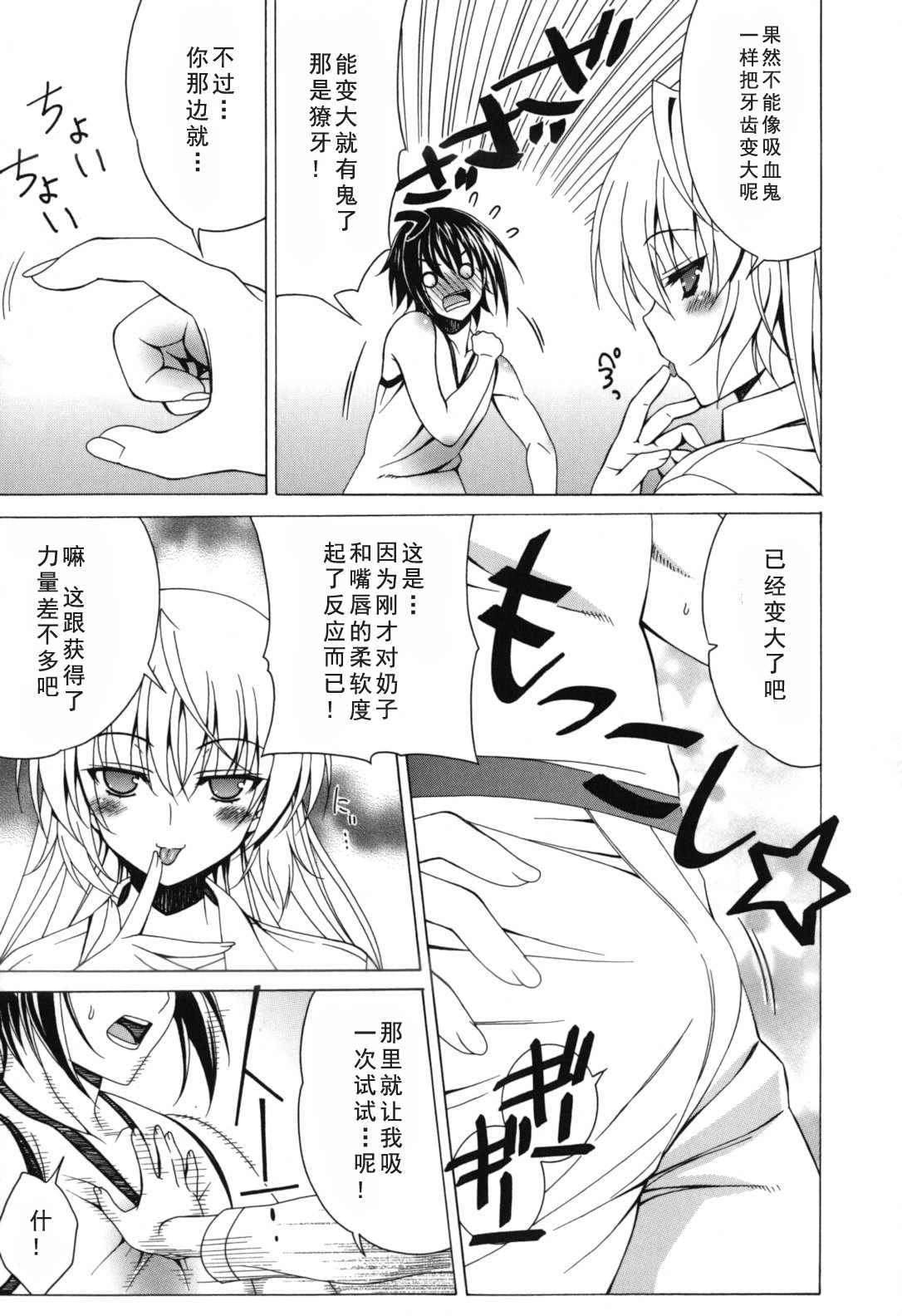 [Lapis Lazuli] Yoridori! Ero Musume [Chinese] [如月響子汉化组] page 43 full