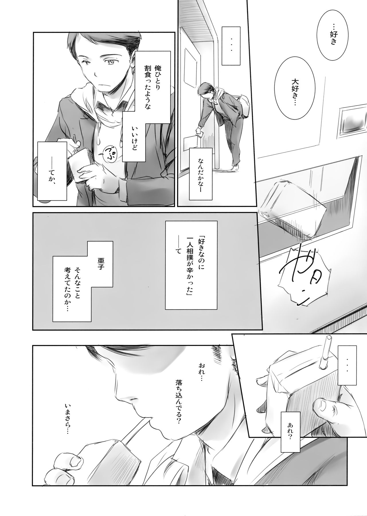 (C95) [MASHIRA-DOU (Mashiraga Aki)] MOTO-KANO page 23 full