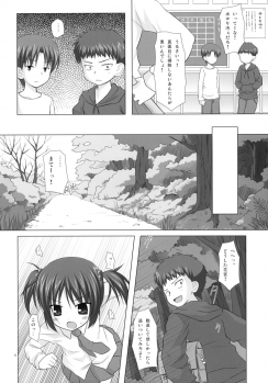 (COMIC1☆4) [Noraneko-no-tama (Yukino Minato)] Shiiku-bu - page 5