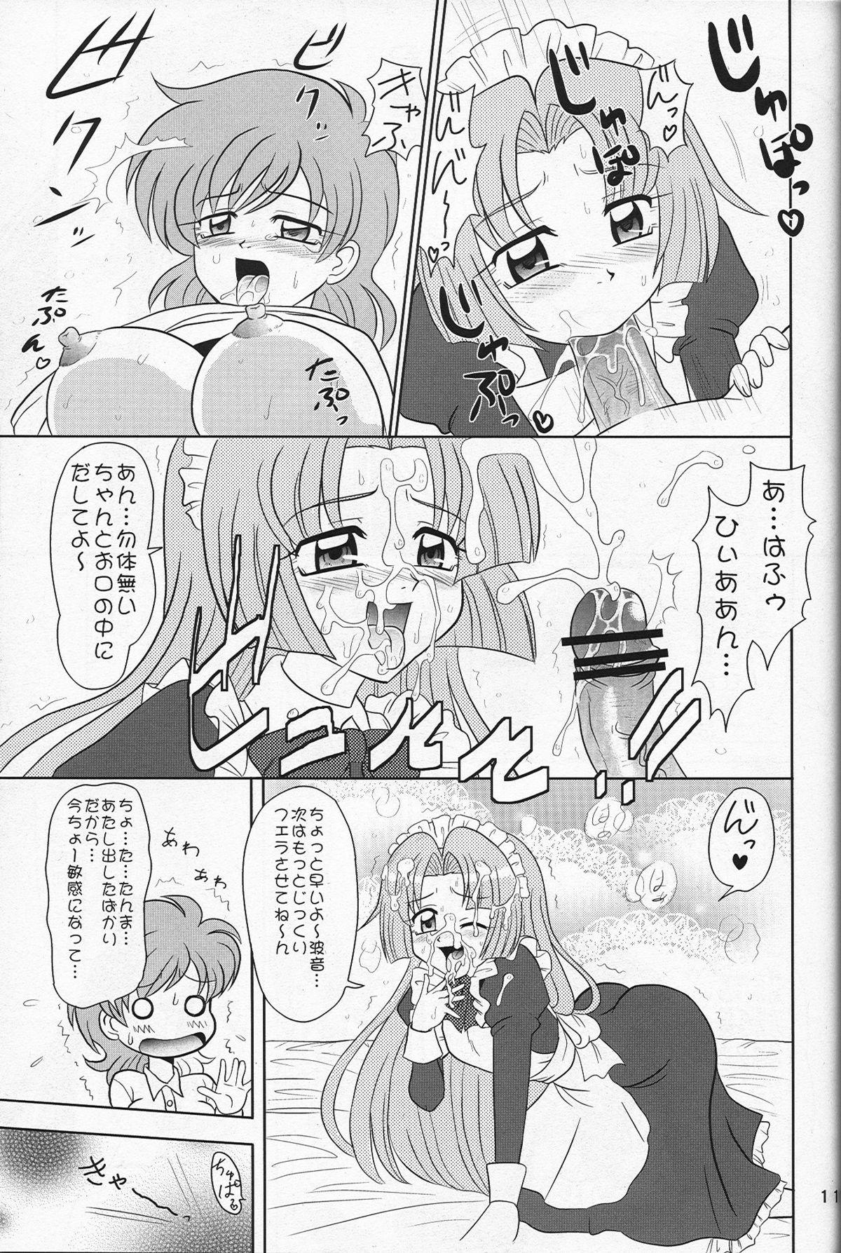 (C69) [Mutsuya (Mutsu Nagare)] Indomame (Mermaid Melody Pichi Pichi Pitch) page 10 full