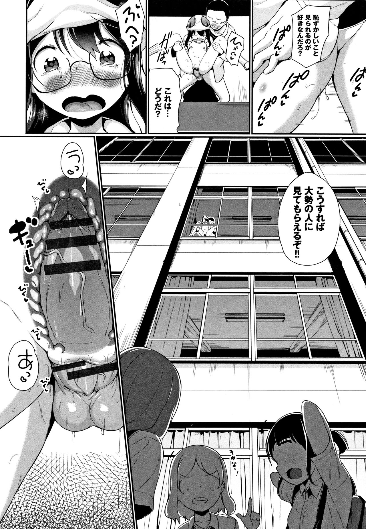 [INAGO] Ii Ko ni Naritai page 157 full