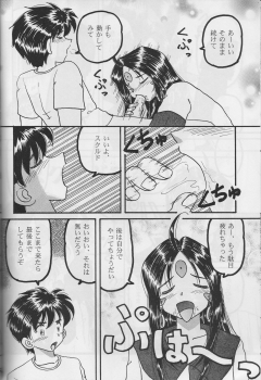 (C70) [Studio BOXER (Shima Takashi, Taka)] HOHETO 33 (Ah! My Goddess) - page 28