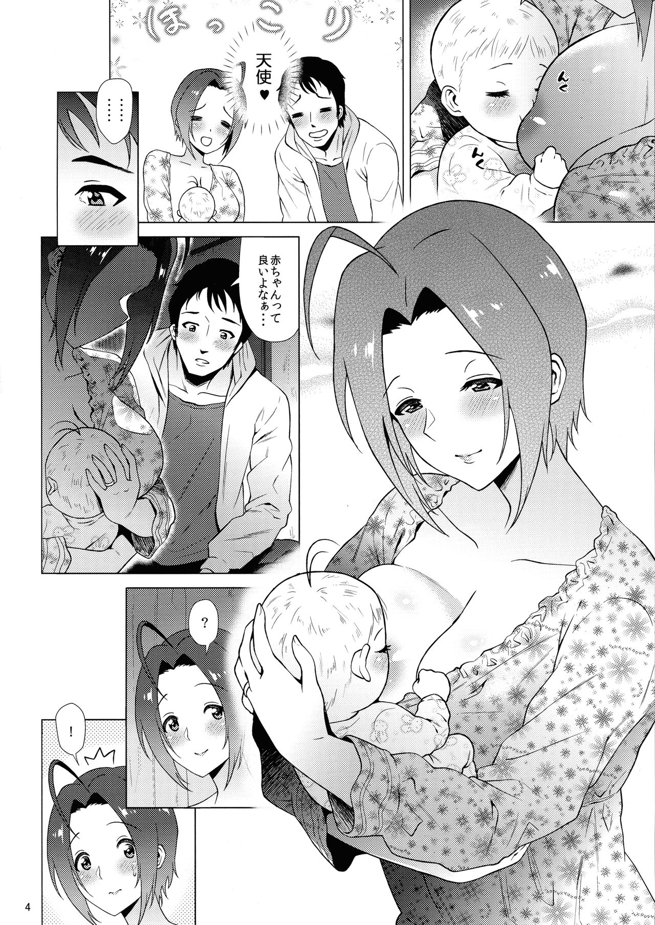 (C93) [Amarini Senpaku! (Yokkora)] Baby Heart (THE iDOLM@STER) page 4 full